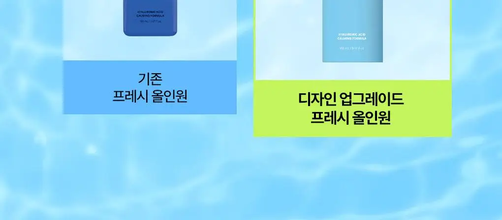 [7월올영픽]아이디얼포맨 프레시 올인원 150ml 단품/1+1 기획 상세페이지 2